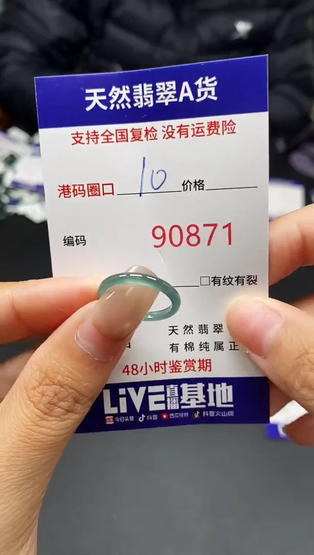 未镶嵌戒指翡翠天然A货翡翠0871