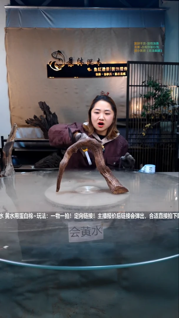 【闪购商品】景沐沉木B269景沐沉木B269 30-12-23