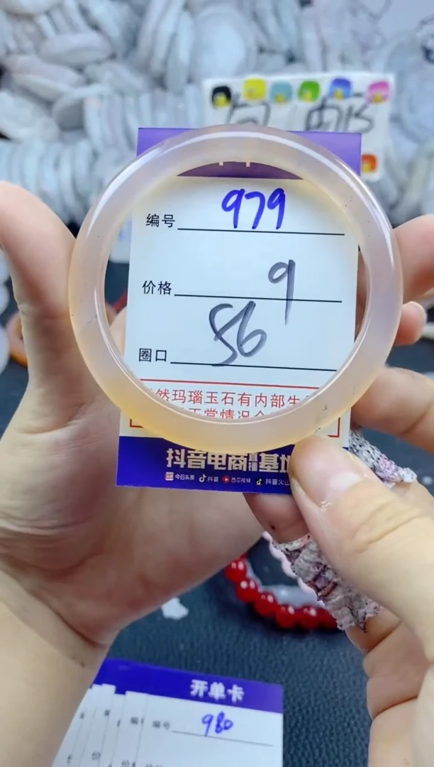 手镯玛瑙/玉髓未镶嵌979