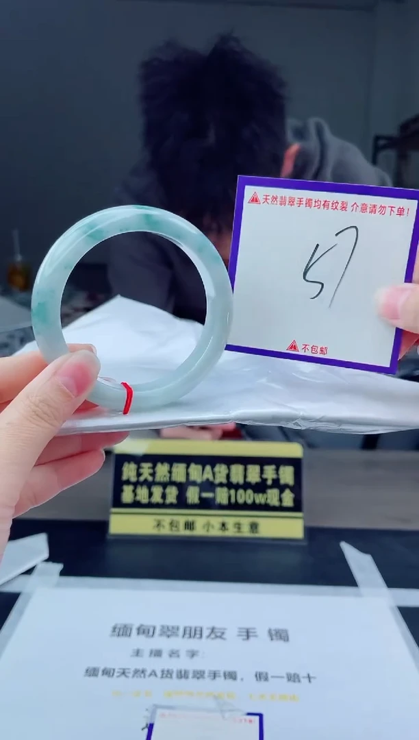 未镶嵌手镯翡翠我