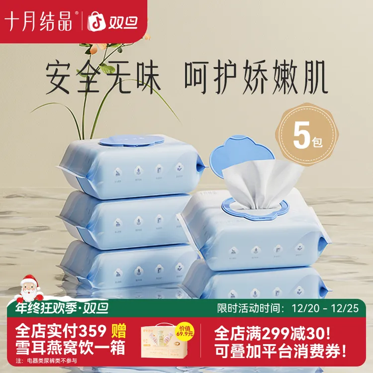 十月结晶婴儿湿纸巾大包新生儿芦荟手口湿巾纸加厚湿纸巾80抽整箱