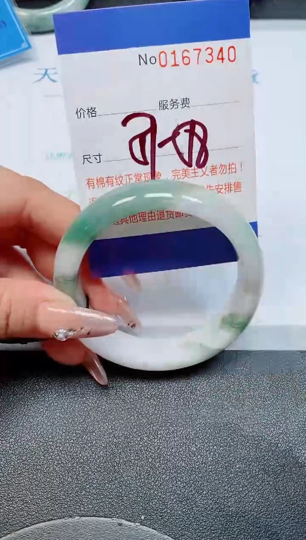 未镶嵌手镯翡翠天然缅甸翡翠167340