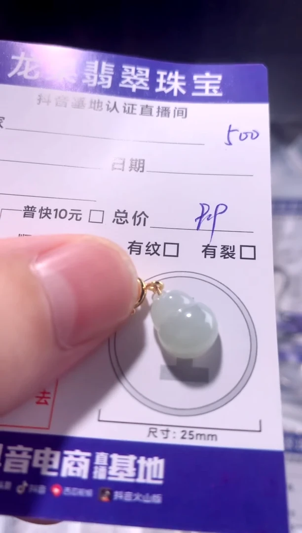 颈饰未镶嵌翡翠冰胶葫芦500