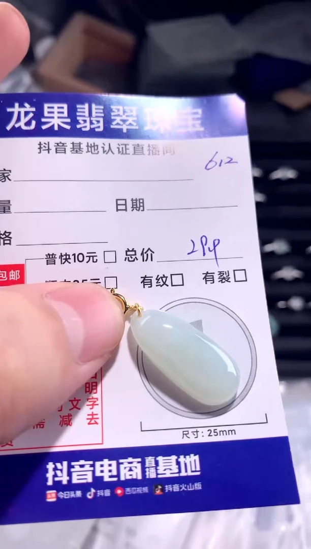 颈饰未镶嵌翡翠福瓜612