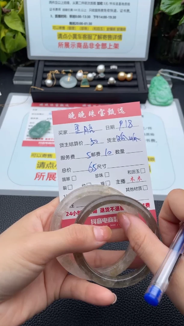 未镶嵌手镯翡翠是****）手镯