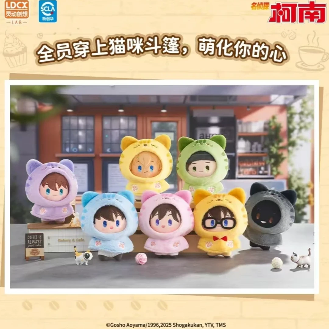 名侦探柯南动物装扮毛绒一弹盲盒（默认代拆）