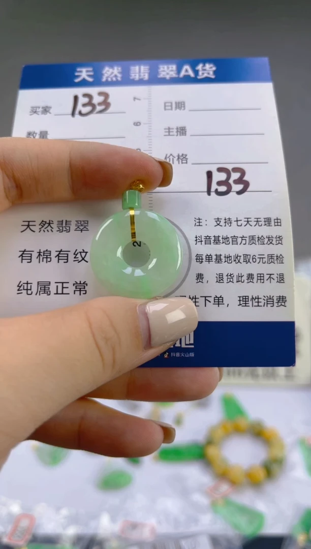 翡翠18K金镶嵌颈饰天然A货翡翠