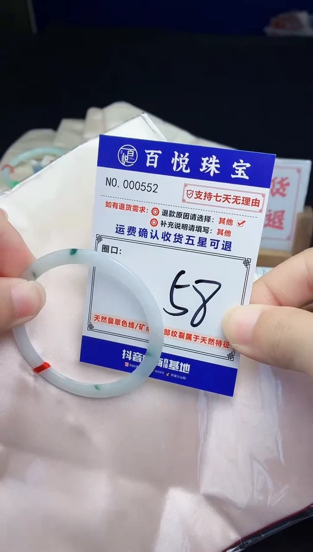 未镶嵌手镯翡翠手镯