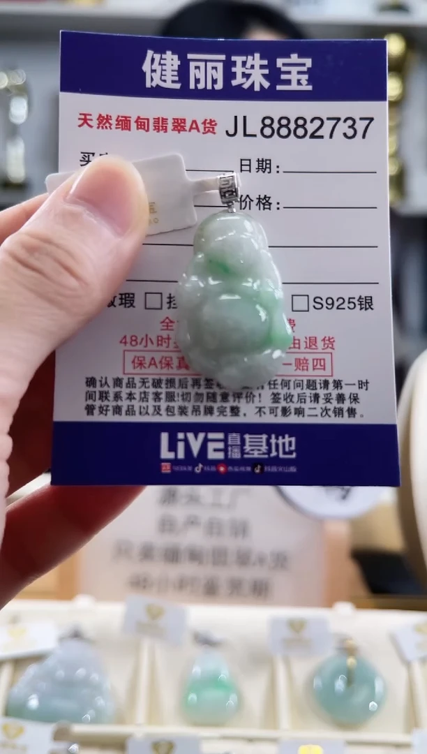 颈饰18K金镶嵌翡翠天然缅甸翡翠 布袋佛(一物一证)