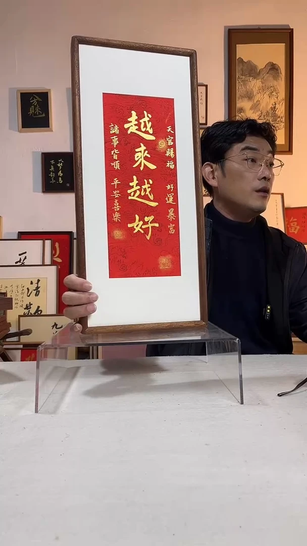 书法文创书画手绘原创摆台23*51cm