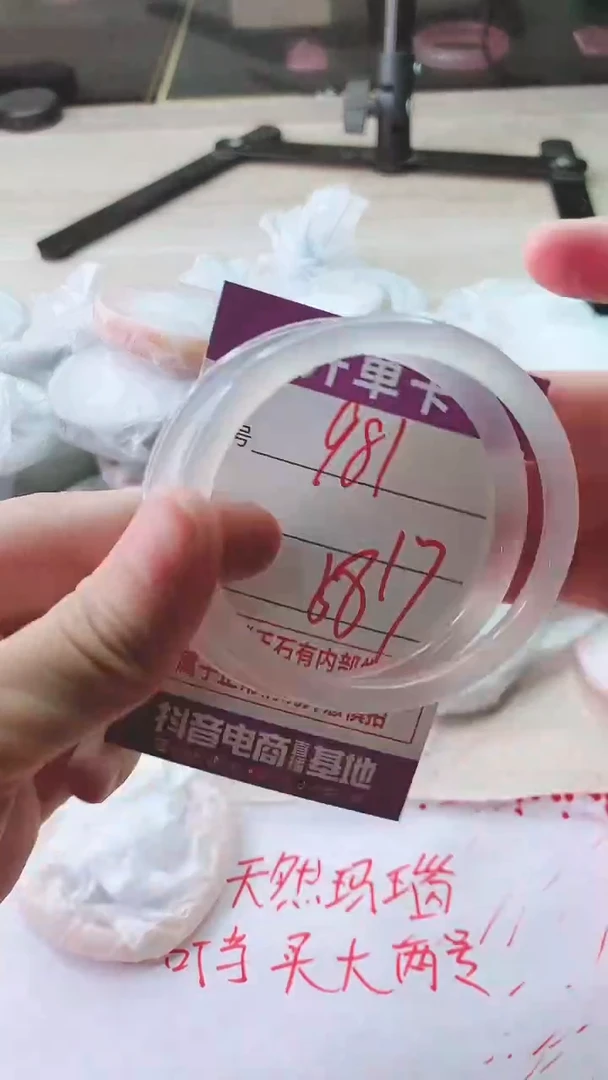 手镯玛瑙/玉髓未镶嵌981