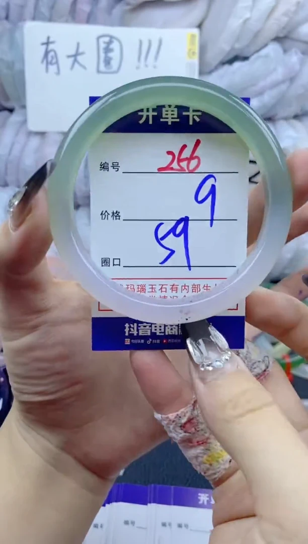 手镯玛瑙/玉髓未镶嵌256