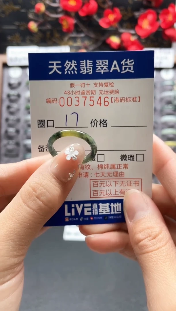 【闪购商品】翡翠戒指未镶嵌天然翡翠戒指7546
