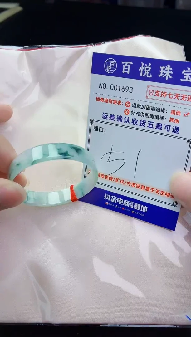 未镶嵌手镯翡翠手镯