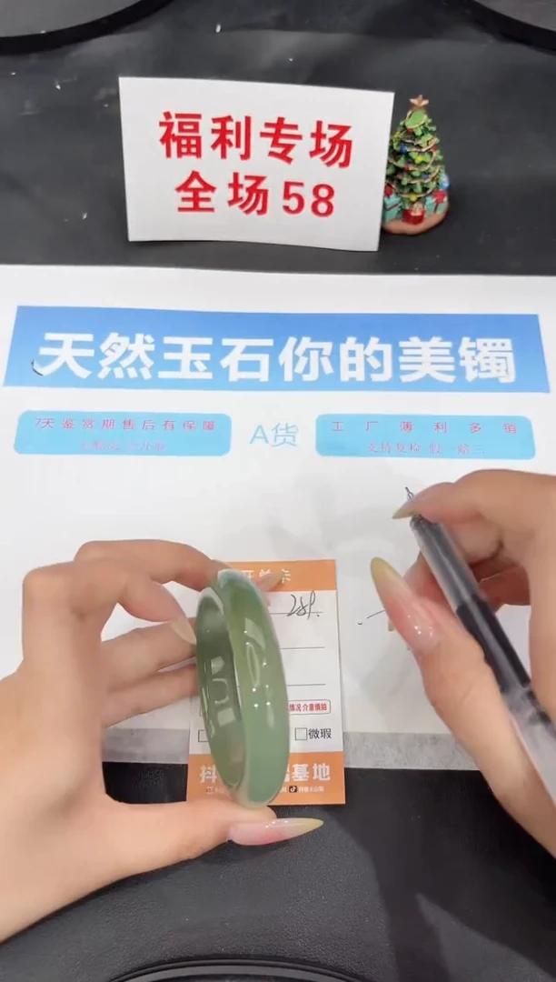 未镶嵌手镯石英质玉259-55.7