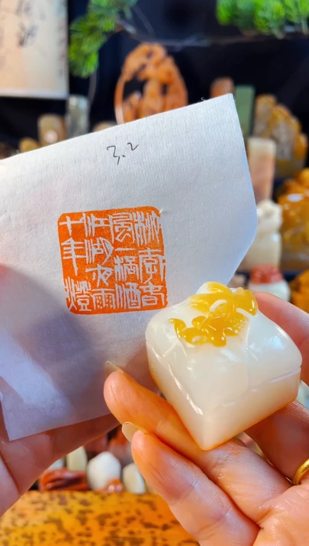 寿山石印石手工篆刻《桃李春风一杯酒江湖夜雨十年灯》