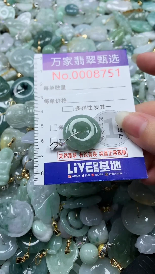 吊坠(不含链)未镶嵌翡翠8751