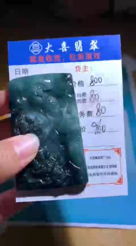【闪购商品】定制翡翠未镶嵌毛货-不退不换