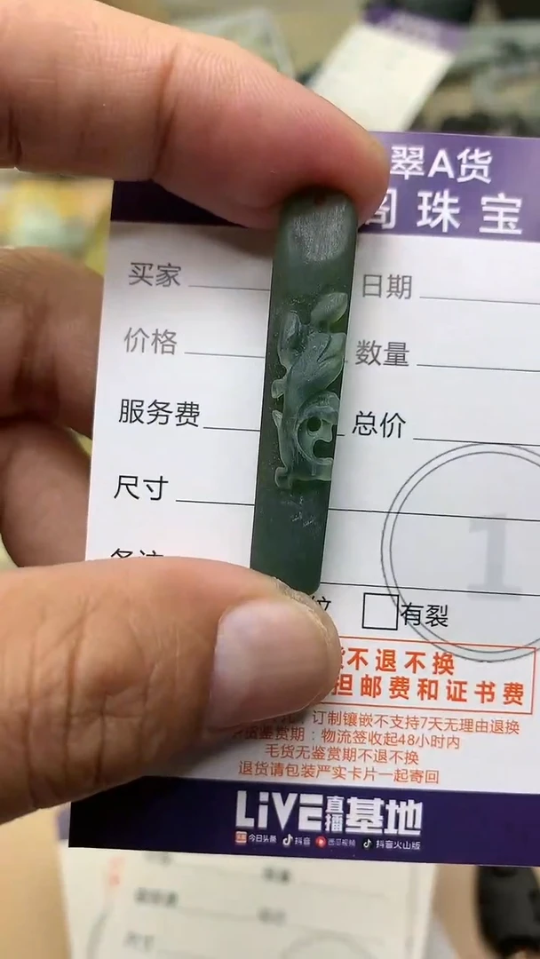 未镶嵌定制翡翠翡翠1