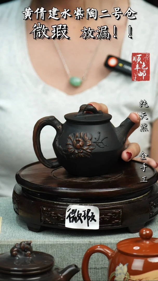 壶黄倩建水紫陶微瑕 184