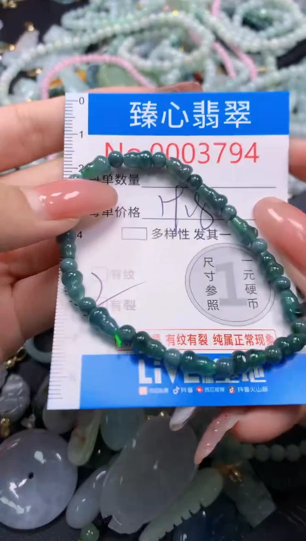 翡翠未镶嵌颈饰3794