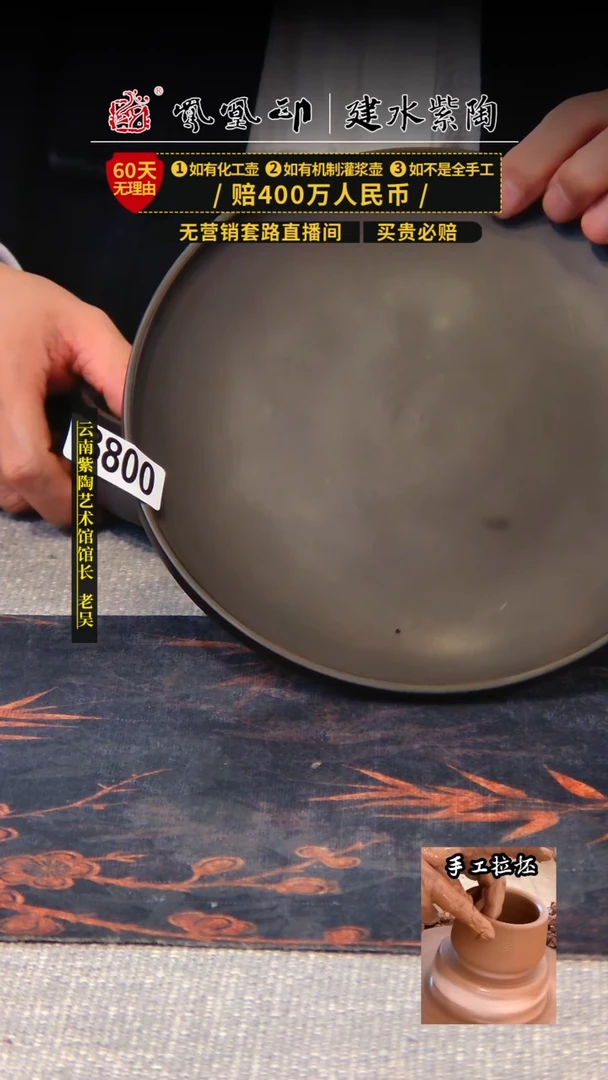 【闪购商品】壶凤凰印建水紫陶干泡盘/B800