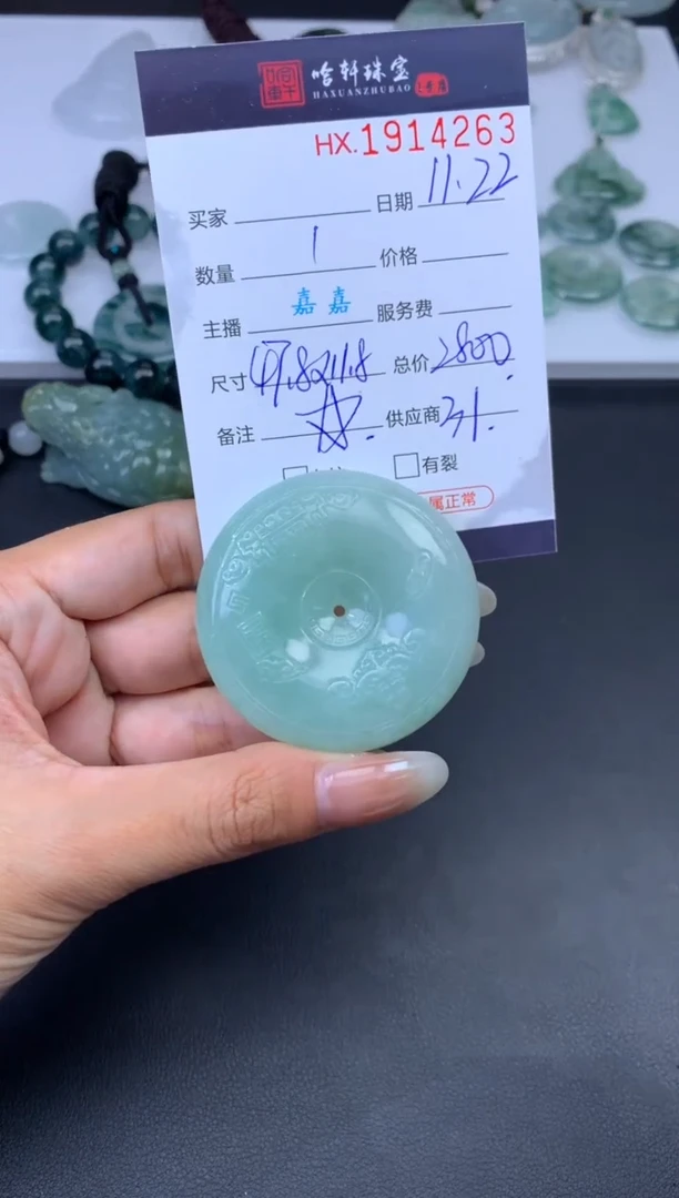 未镶嵌挂件翡翠哈轩 挂件1