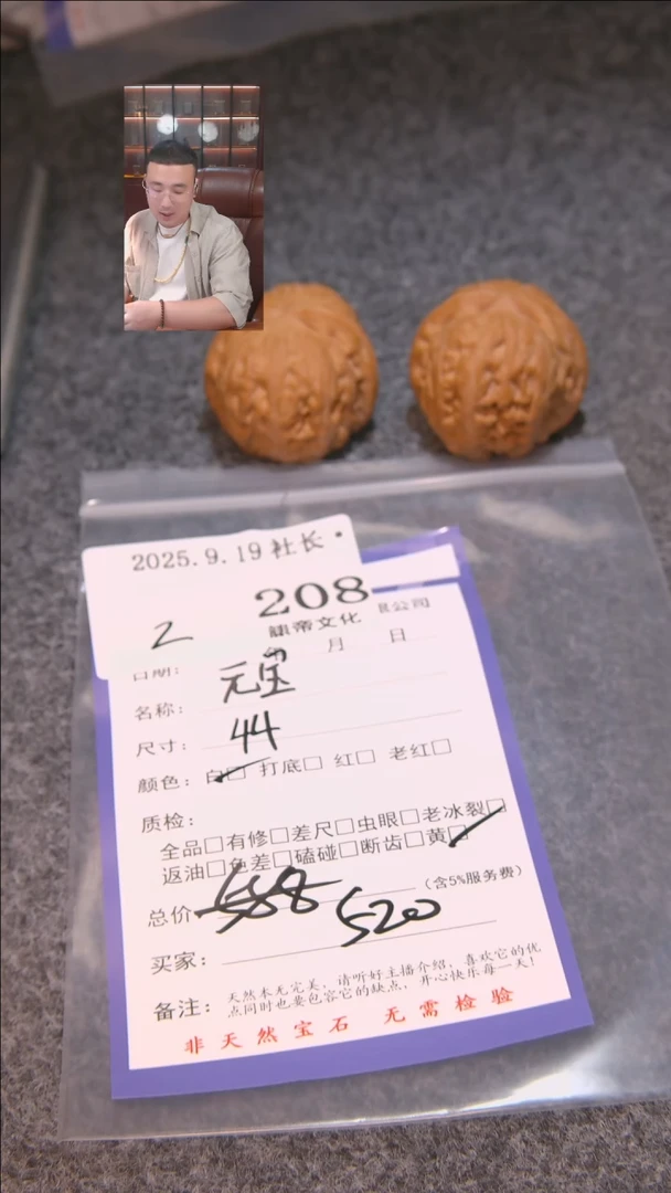 把件文玩核桃流****奇元宝208諘帝文化