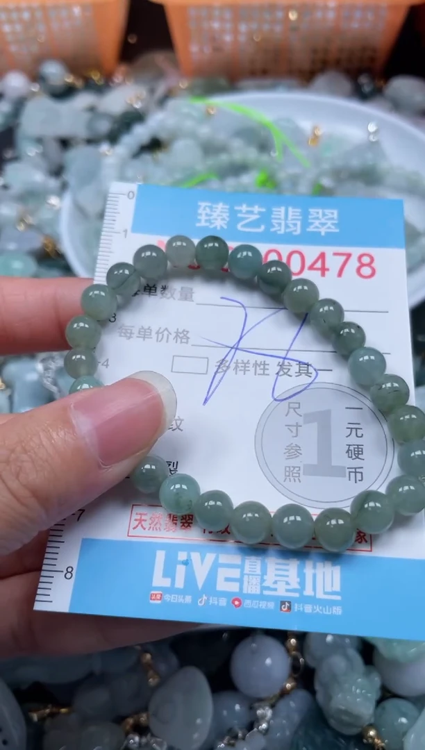 颈饰未镶嵌翡翠478