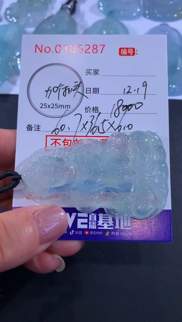 未镶嵌挂件翡翠人**往！