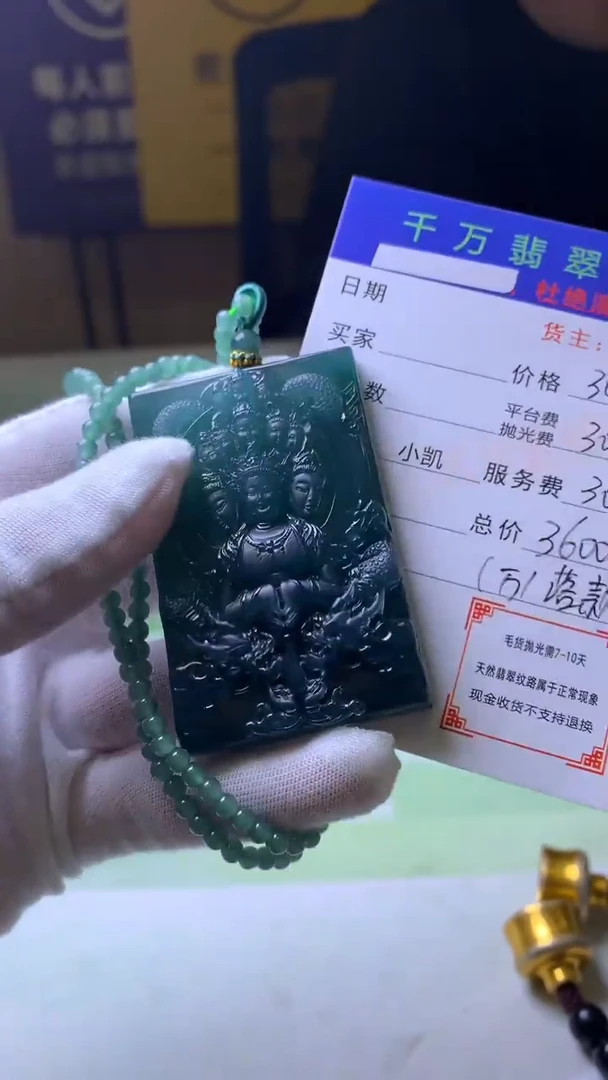 未镶嵌定制翡翠淡**之毛货-不退不换