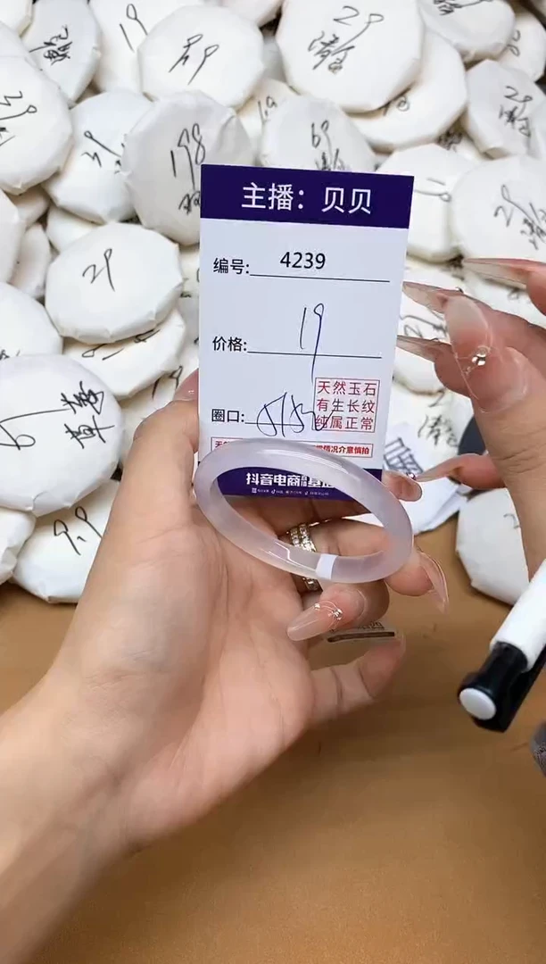 玛瑙/玉髓手镯未镶嵌4239