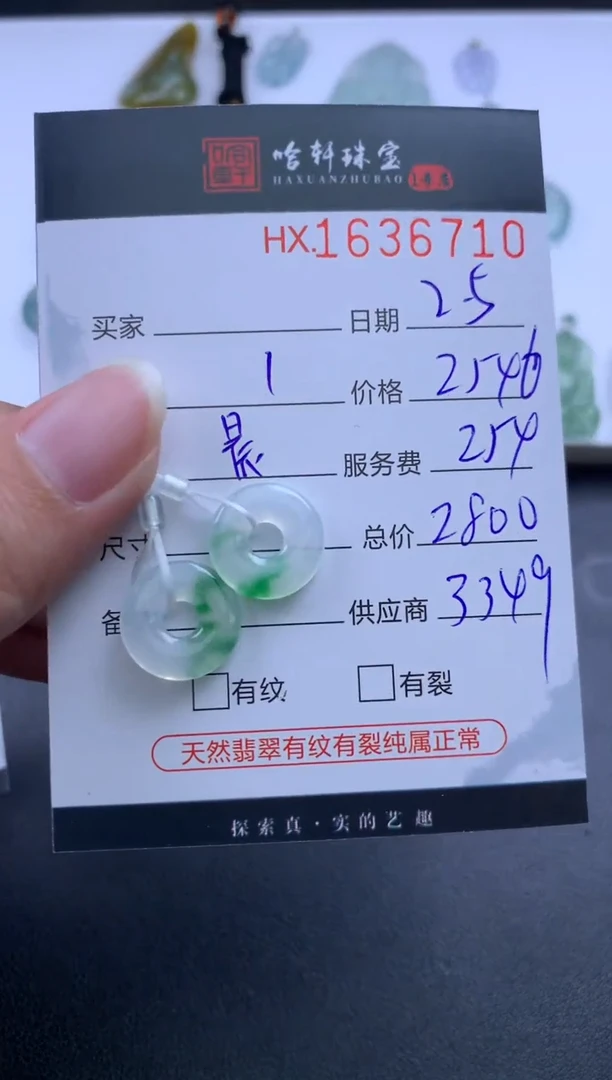 【闪购商品】翡翠挂件未镶嵌哈轩 挂件1+1