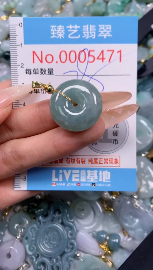 翡翠未镶嵌颈饰含绳0005471