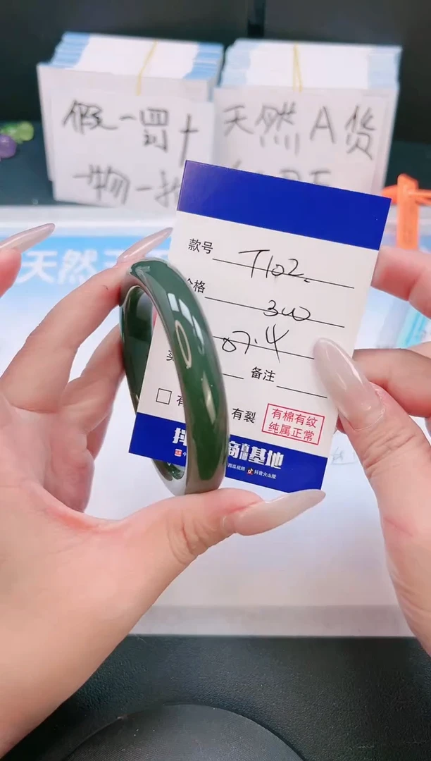 未镶嵌手镯和田玉20T102-57