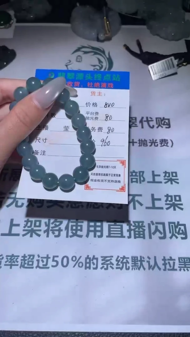 【闪购商品】定制翡翠未镶嵌毛货-不退不换