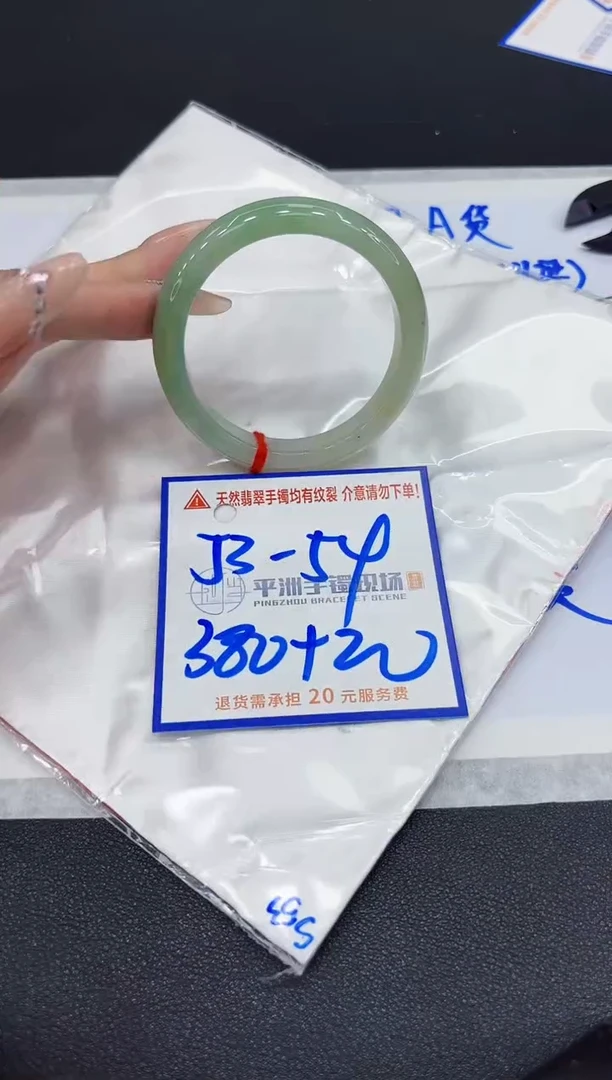 【闪购商品】翡翠手镯未镶嵌111111111111