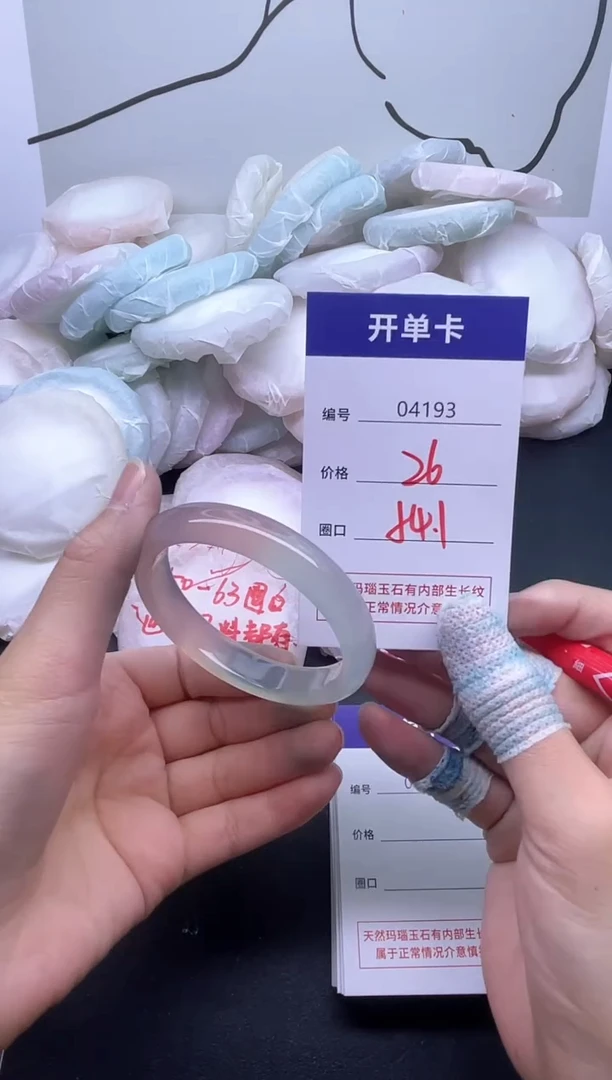 手镯玛瑙/玉髓未镶嵌4193