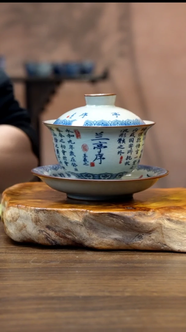 景德镇陶瓷贝羽窑兰亭序盖碗