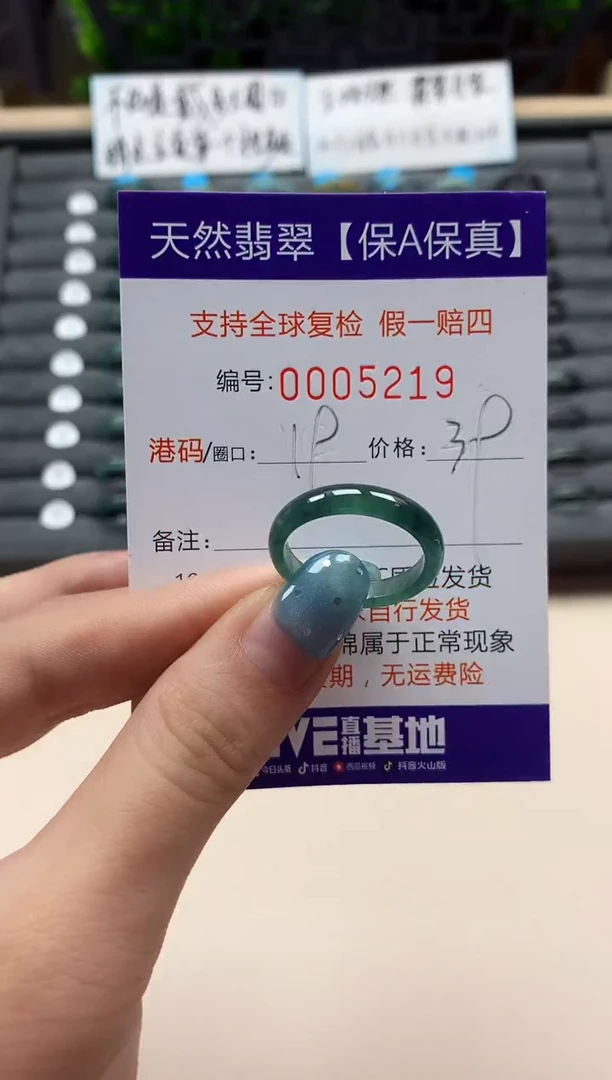 翡翠戒指未镶嵌天然005219