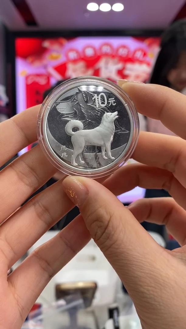 【闪购商品】纯银微瑕18年本银狗带证无盒