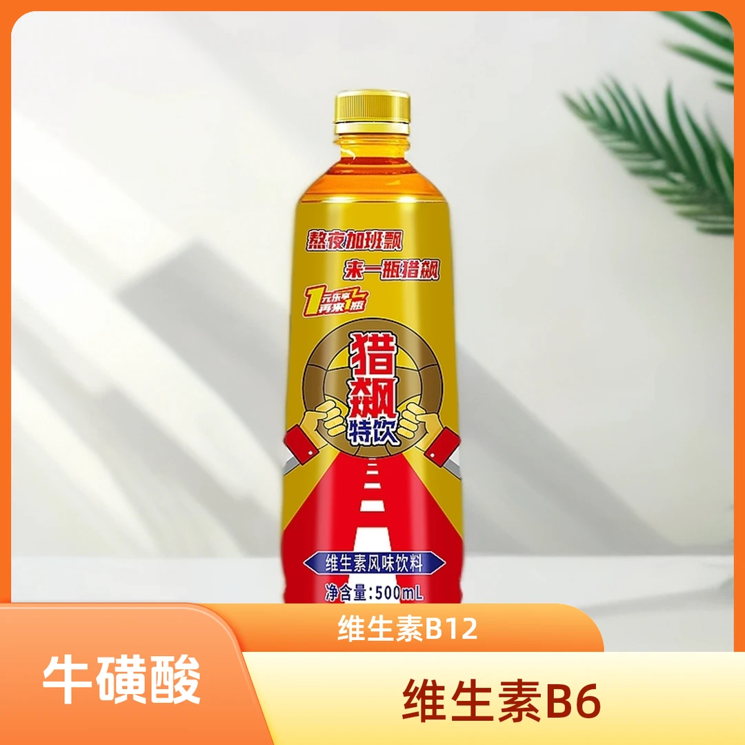 猎飙特饮500ML瓶装维生素牛磺酸功能风味饮料加班党熬夜党开车党