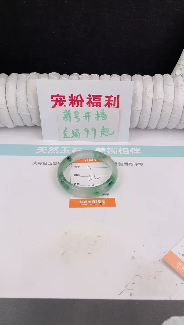 未镶嵌手镯石英质玉9