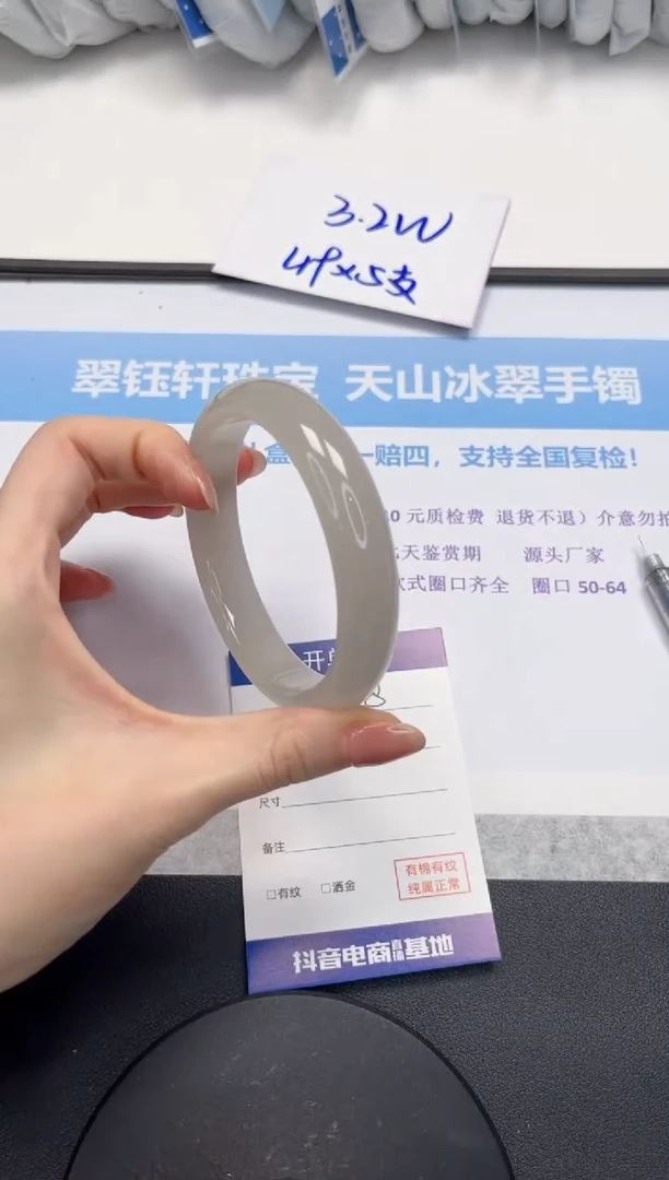 石英质玉手镯未镶嵌V197-63.8