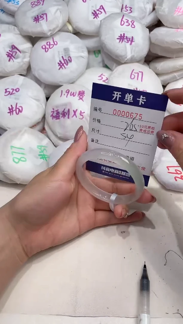 玛瑙/玉髓手镯未镶嵌675