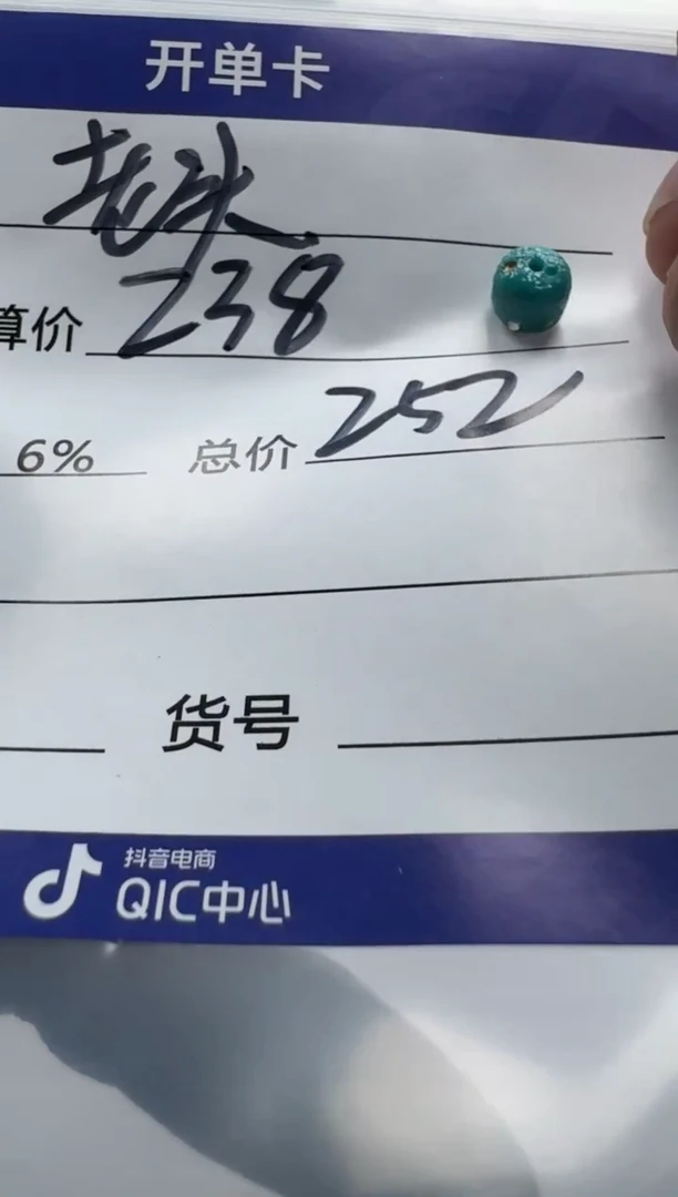 【闪购商品】绿松石配饰未镶嵌配饰配饰