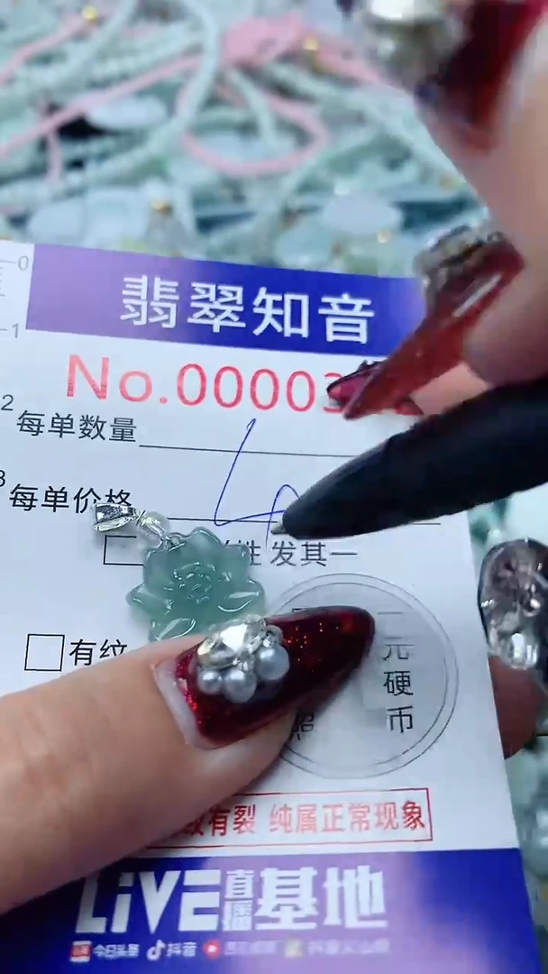 颈饰未镶嵌翡翠342