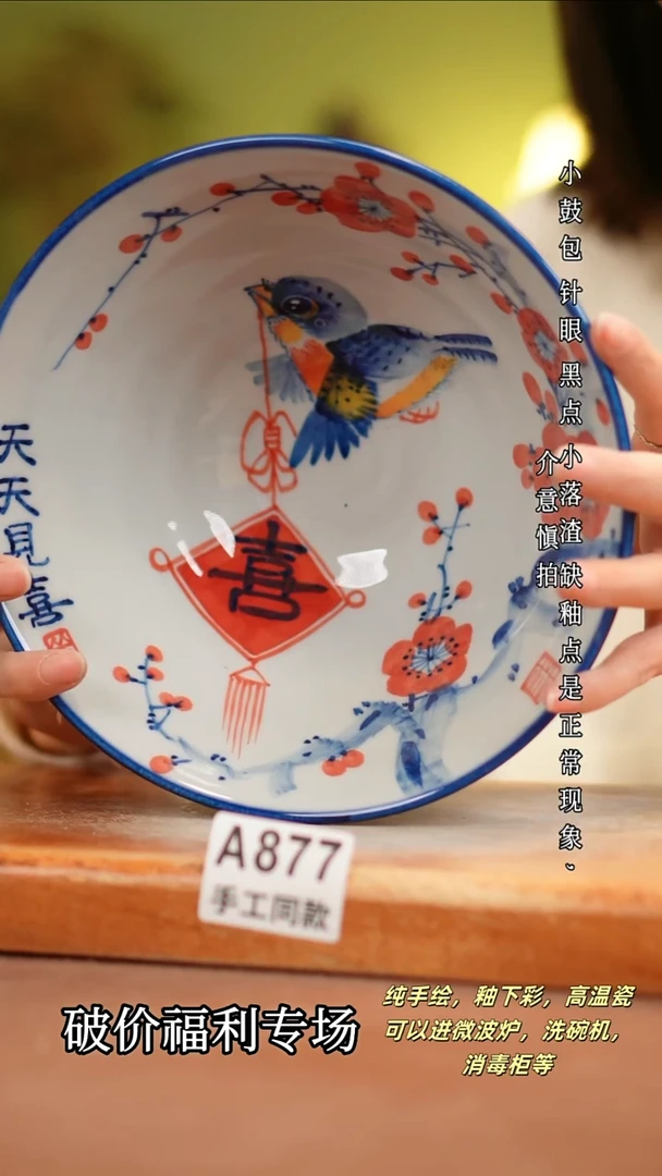 其他A877 陶然集器瓷器