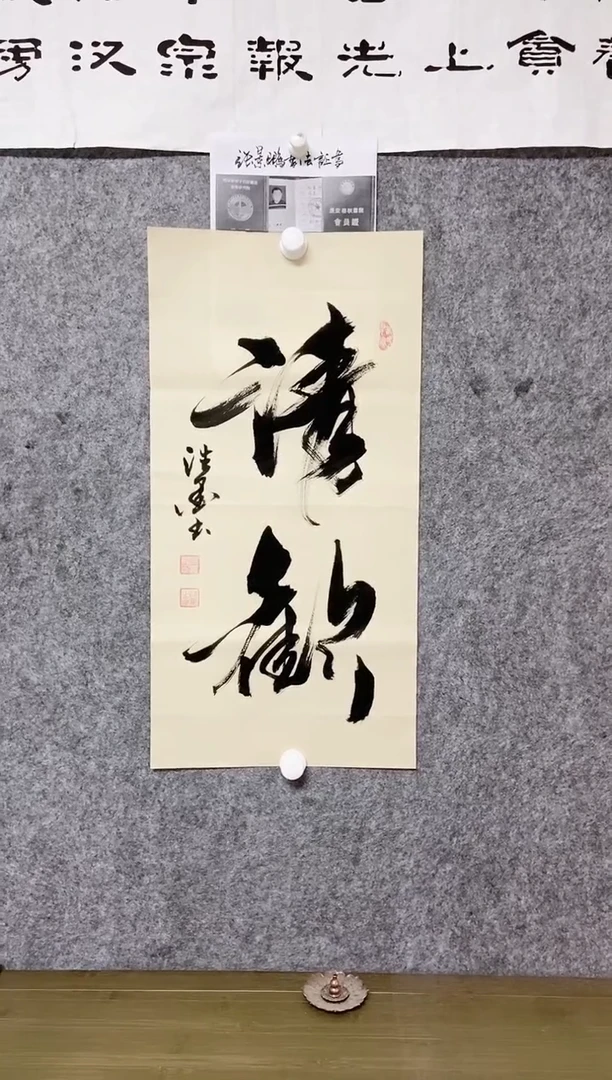 书法宣纸作品老师亲笔