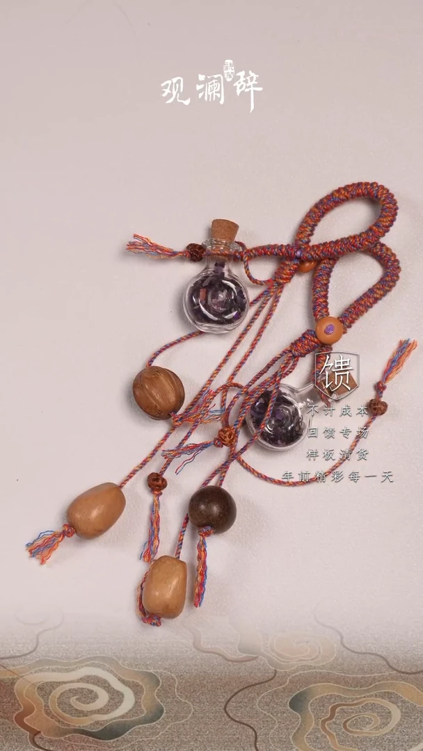 【闪购商品】苏纪石（舒俱来）许愿瓶未镶嵌挂件